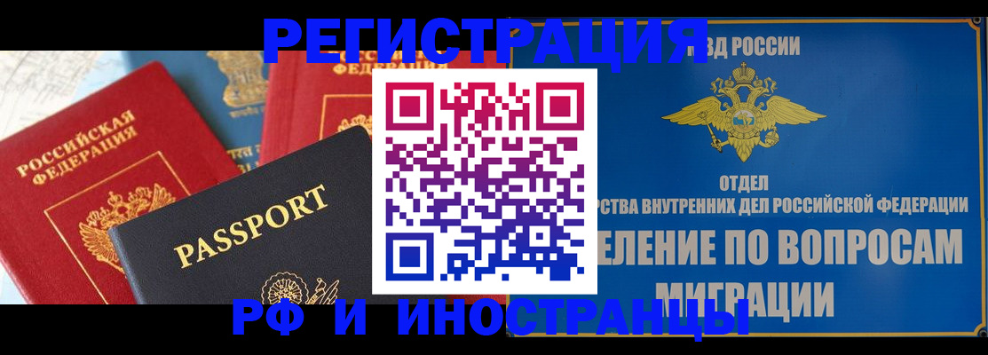 временная регистрация госуслуги в Ханты-Мансийске
