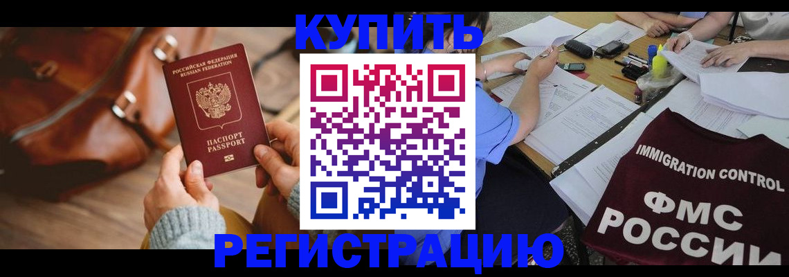 прописка для работы в Ханты-Мансийске