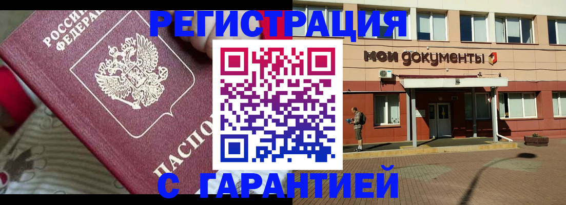 прописка для школы в Ханты-Мансийске