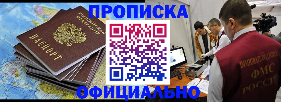 где прописаться в Ханты-Мансийске