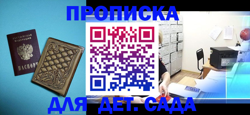 временная регистрация для всех в Ханты-Мансийске