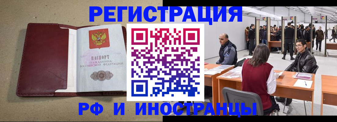 временная регистрация купить в Ханты-Мансийске